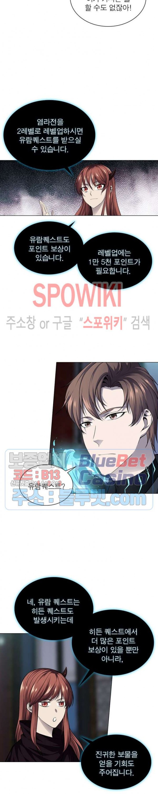 The God of Death Ch.30 p17