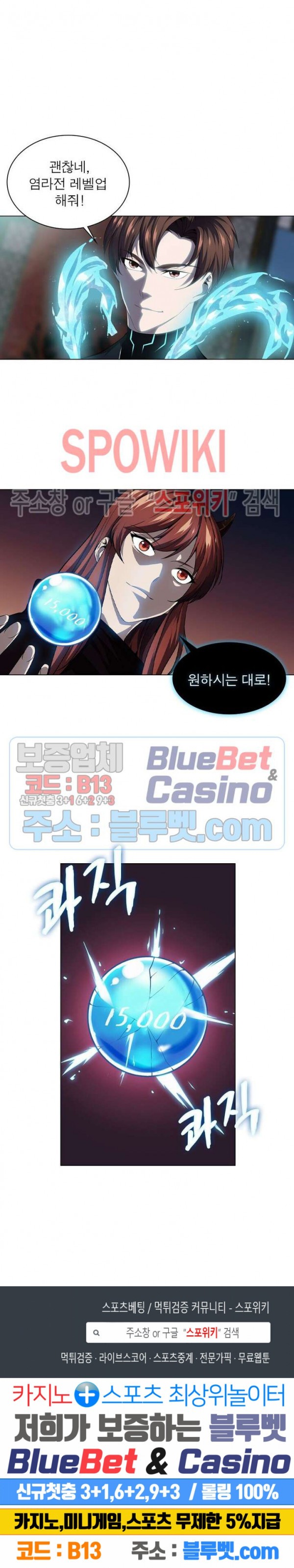 The God of Death Ch.30 p18