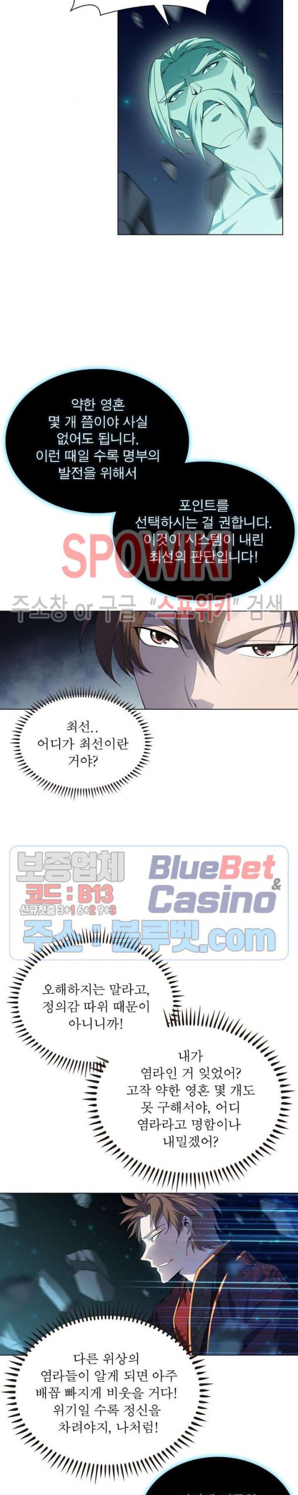 The God of Death Ch.30 p2