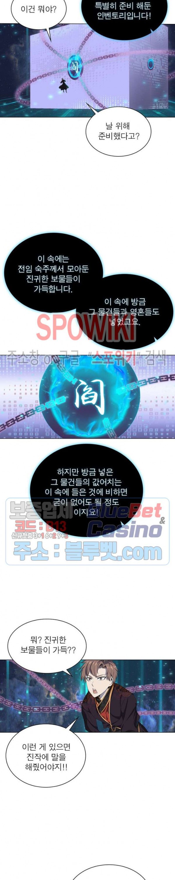 The God of Death Ch.30 p4