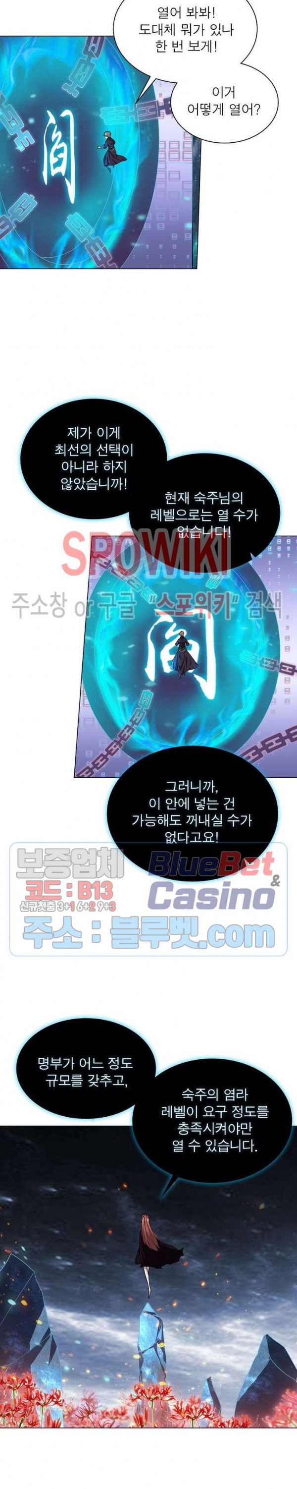 The God of Death Ch.30 p5