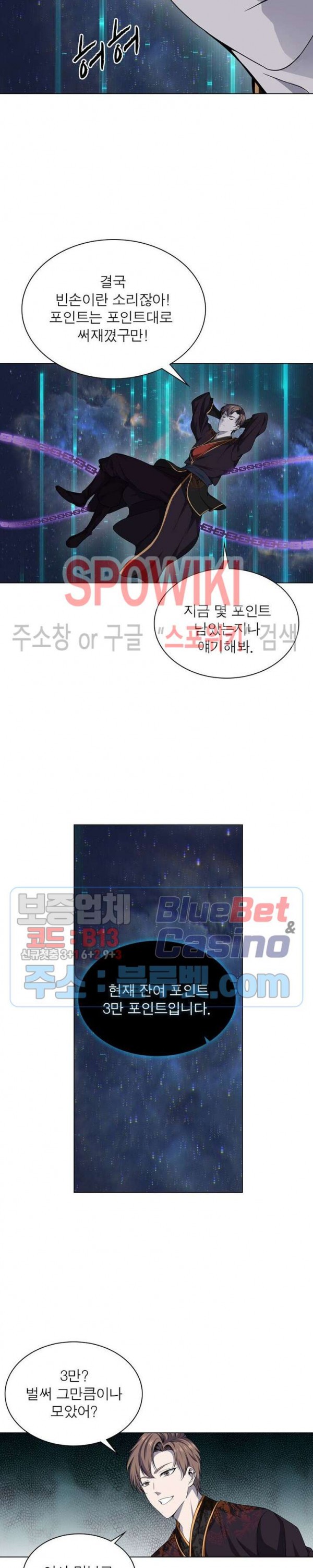 The God of Death Ch.30 p7