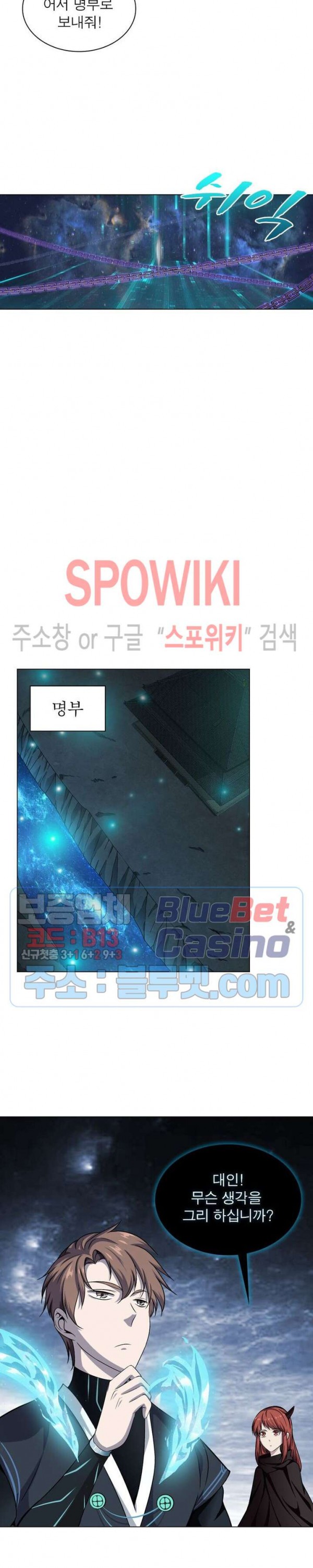 The God of Death Ch.30 p8