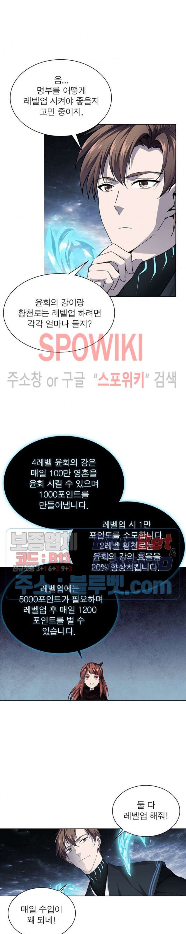 The God of Death Ch.30 p9