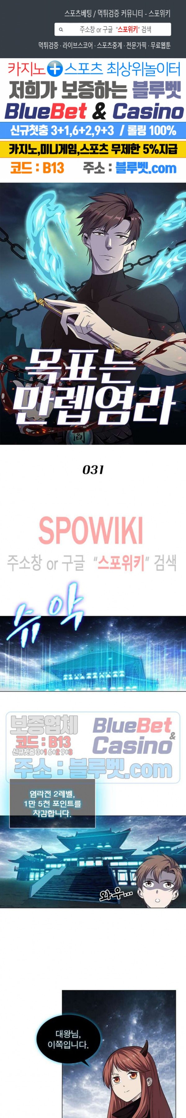 The God of Death Ch.31 p1