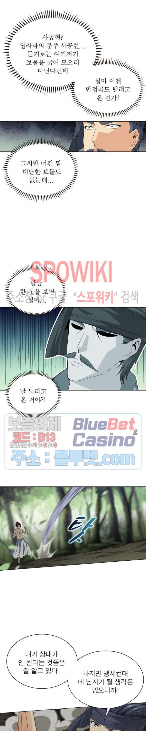 The God of Death Ch.31 p11