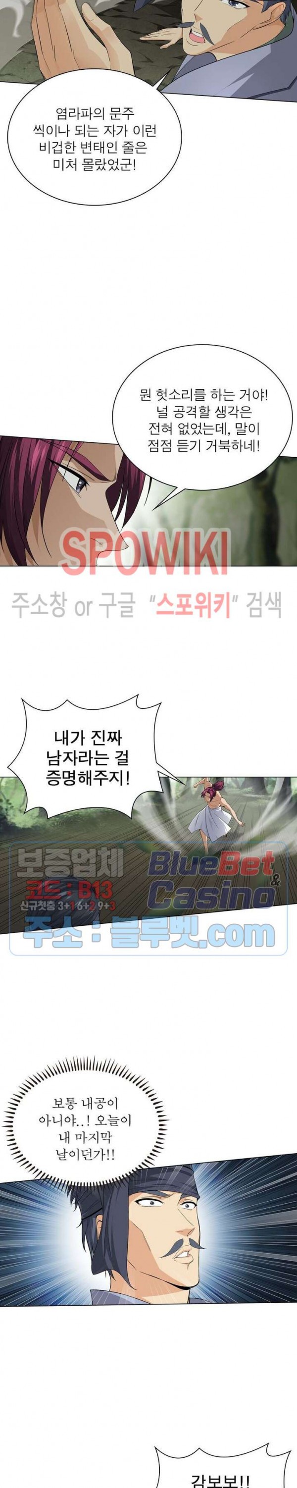 The God of Death Ch.31 p12