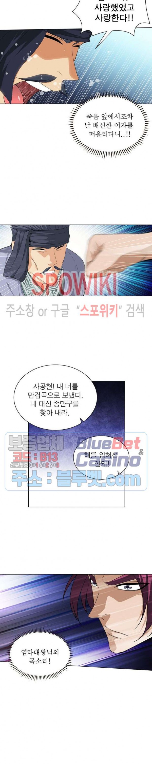 The God of Death Ch.31 p13