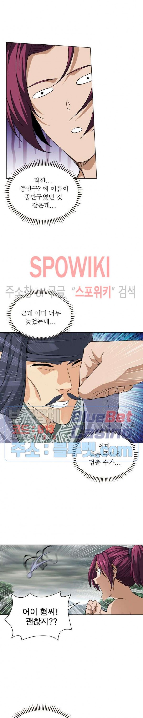 The God of Death Ch.31 p14