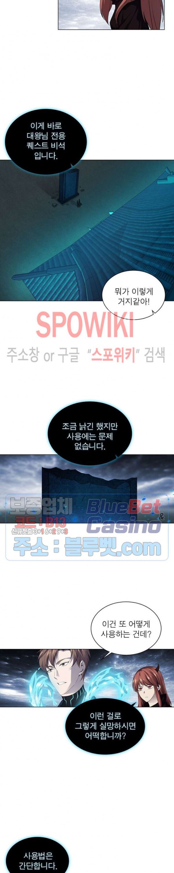 The God of Death Ch.31 p2