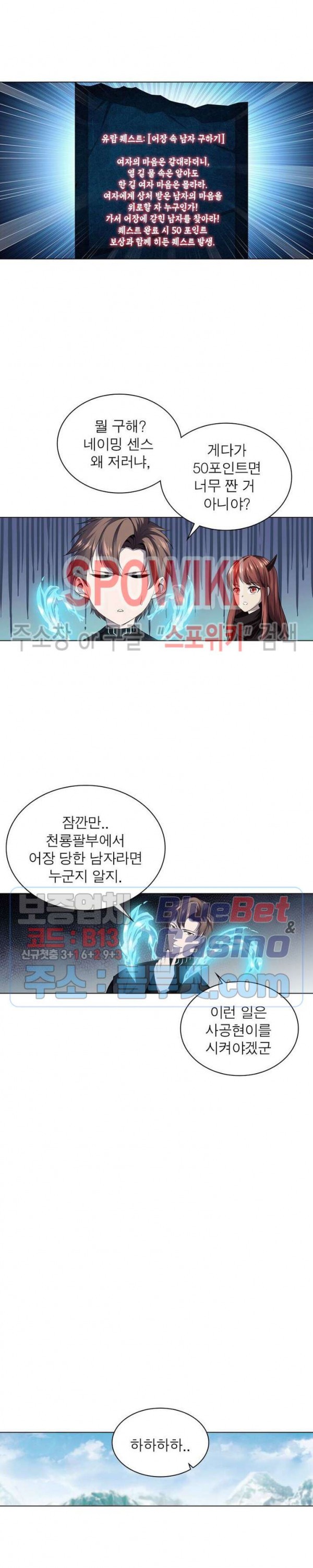 The God of Death Ch.31 p4