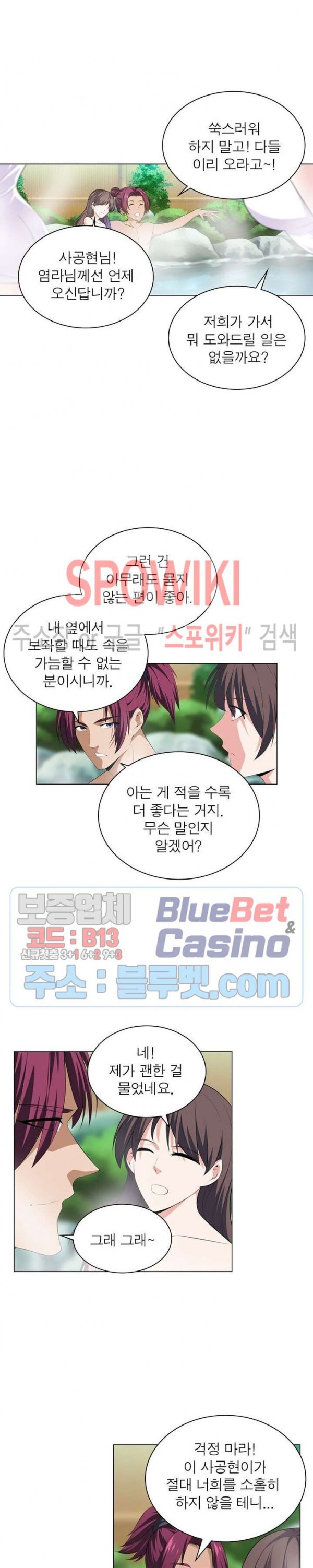 The God of Death Ch.31 p5
