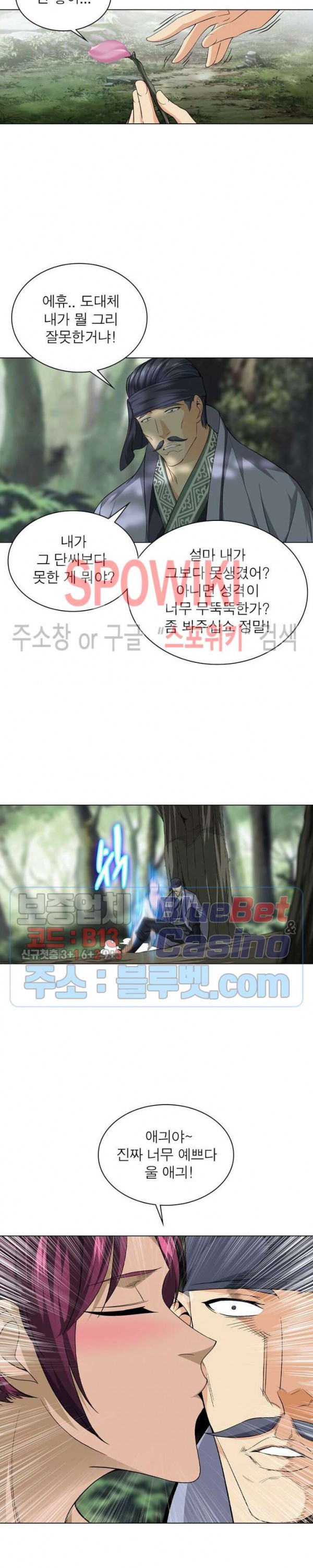 The God of Death Ch.31 p7