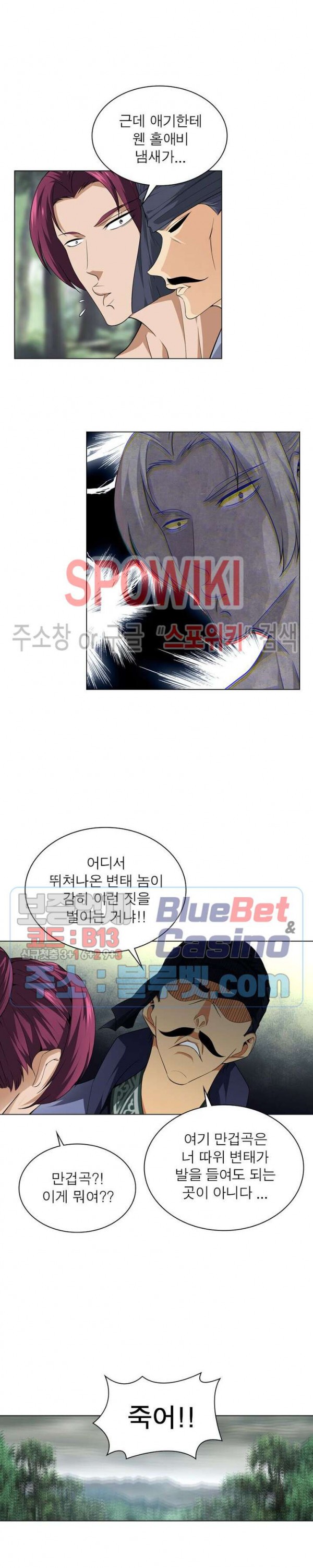 The God of Death Ch.31 p8