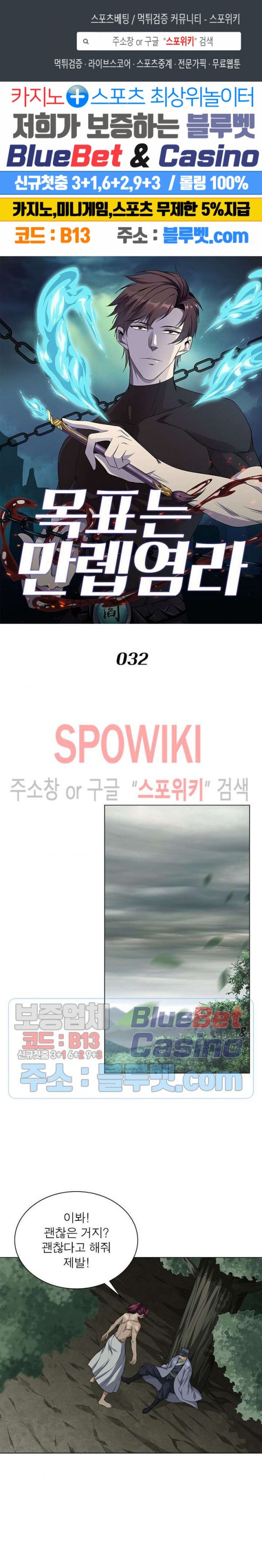 The God of Death Ch.32 p1