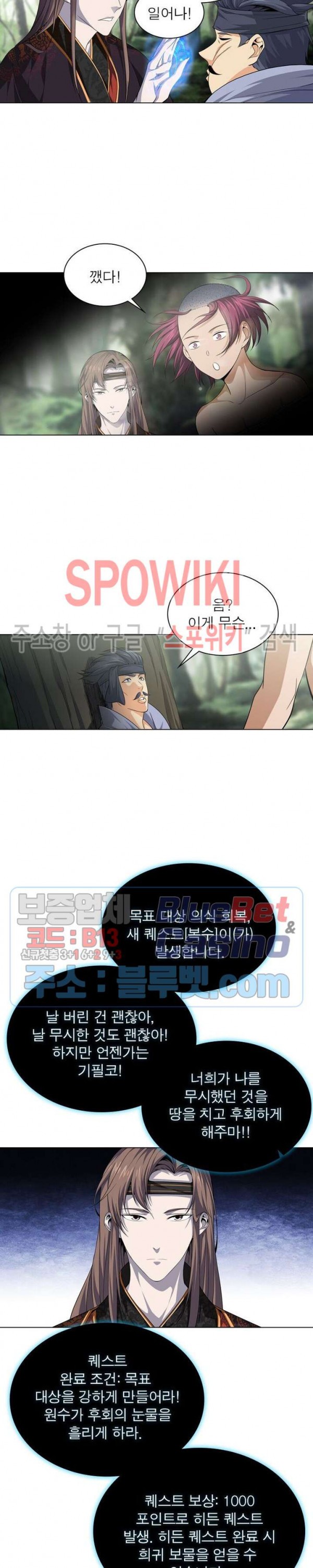 The God of Death Ch.32 p10