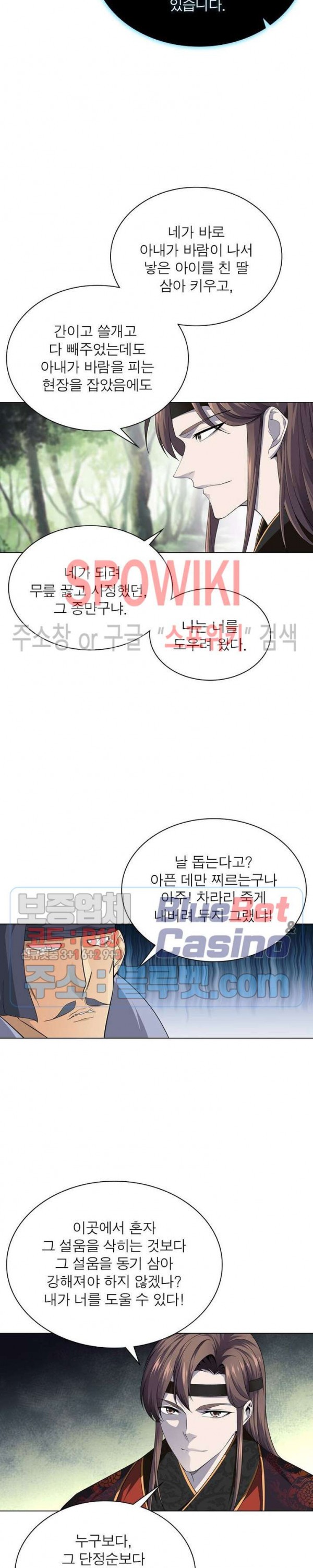 The God of Death Ch.32 p11