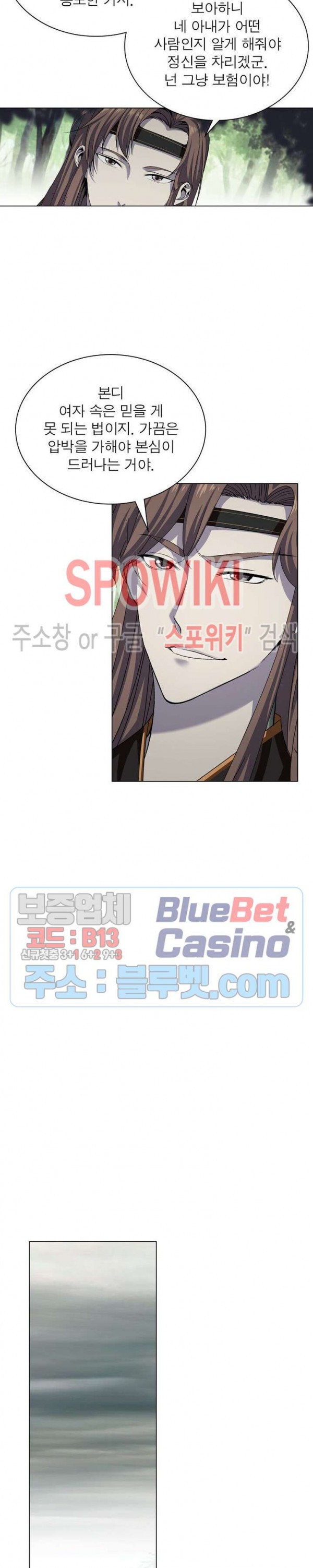 The God of Death Ch.32 p13