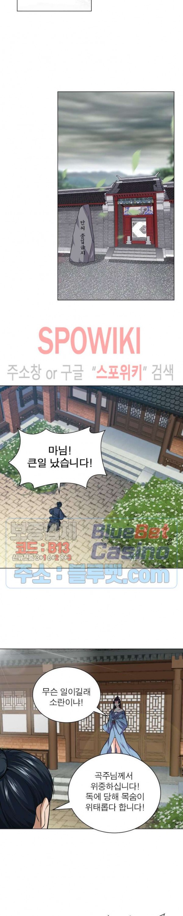 The God of Death Ch.32 p14