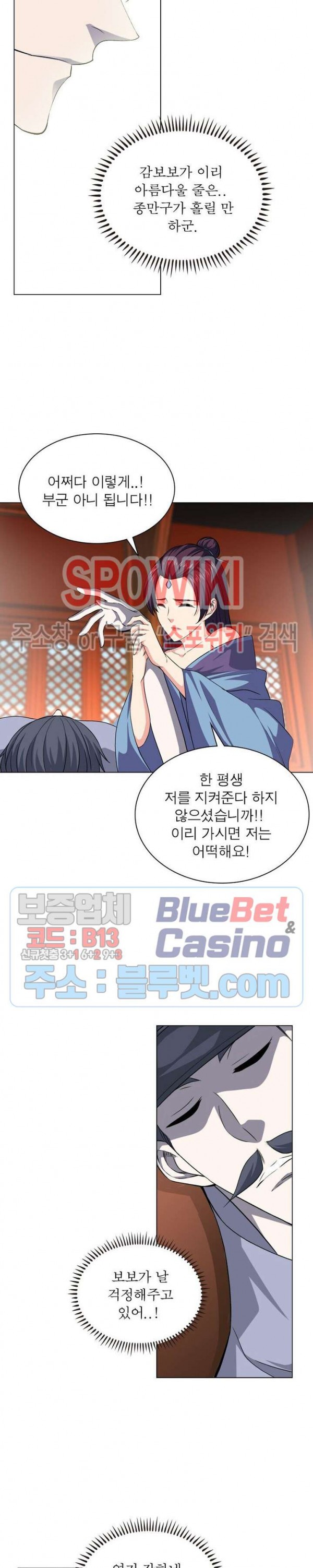 The God of Death Ch.32 p16