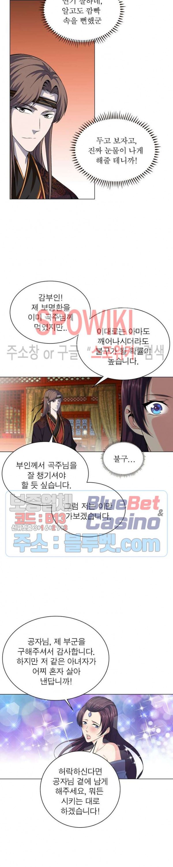 The God of Death Ch.32 p17