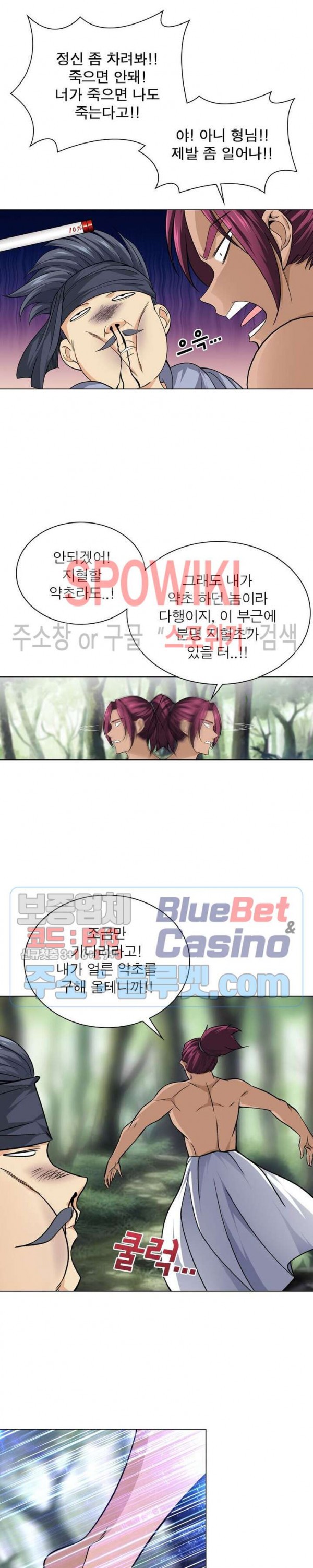The God of Death Ch.32 p2