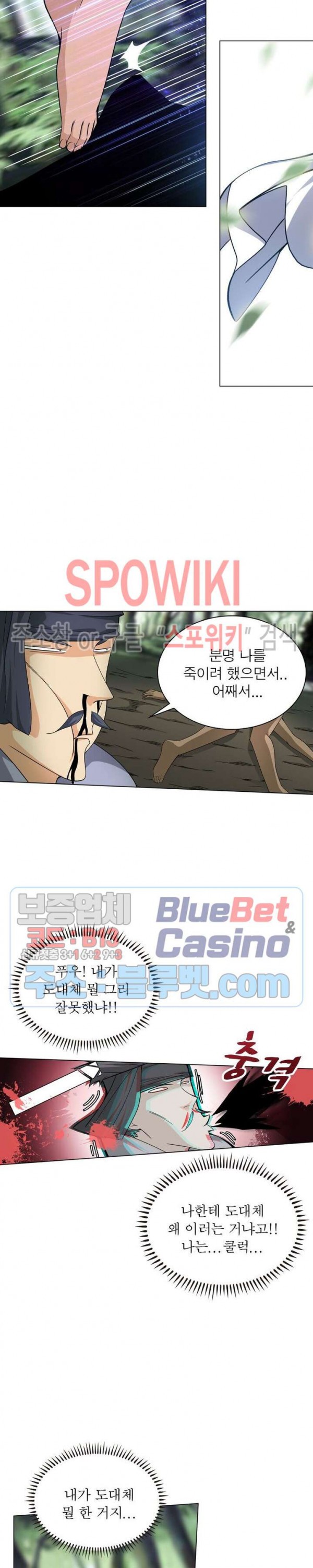 The God of Death Ch.32 p3