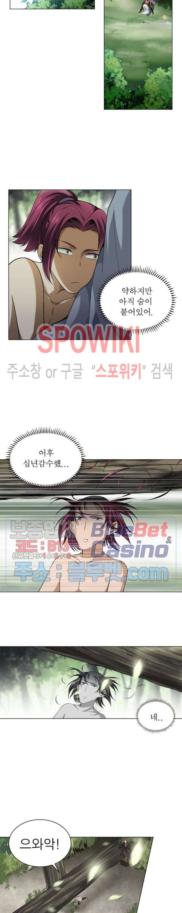 The God of Death Ch.32 p7