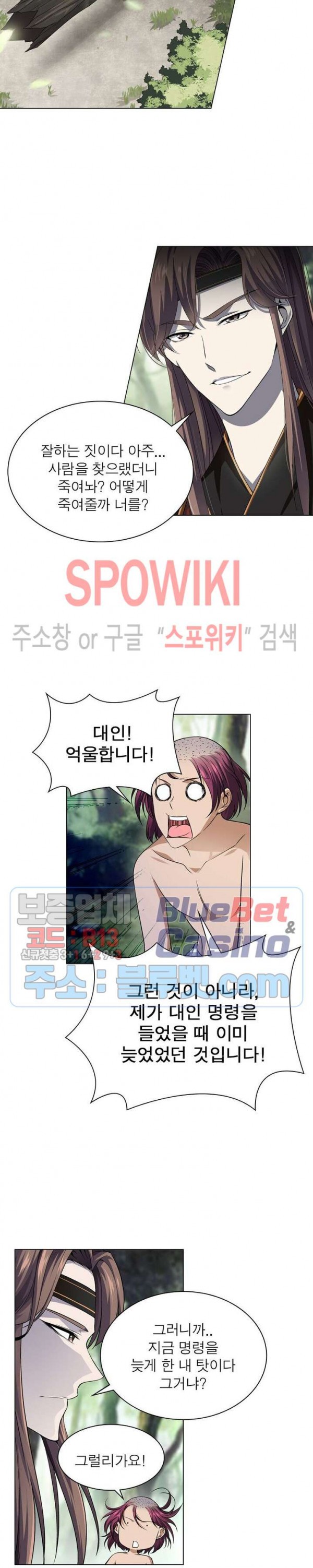 The God of Death Ch.32 p8