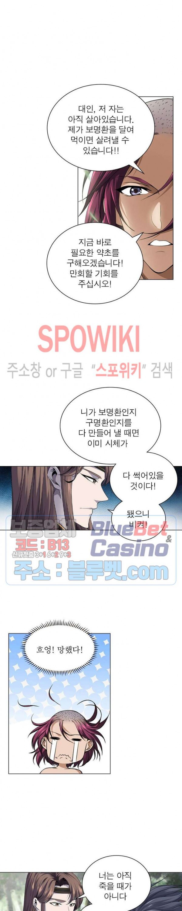 The God of Death Ch.32 p9