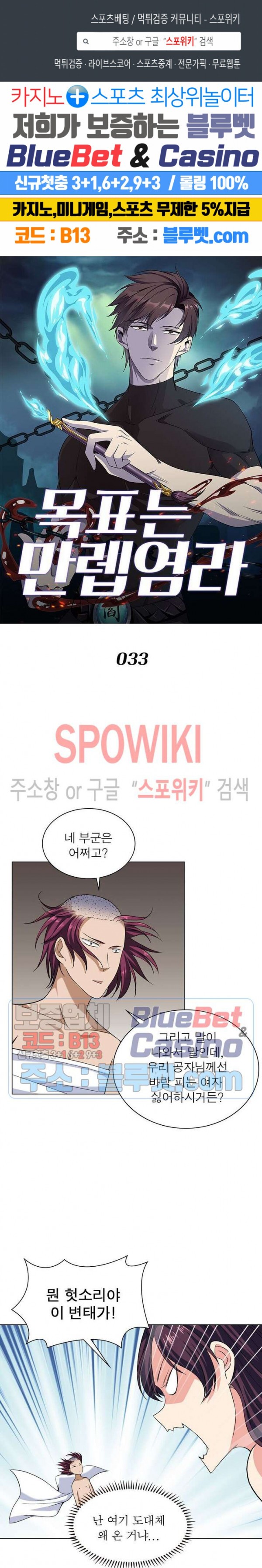 The God of Death Ch.33 p1