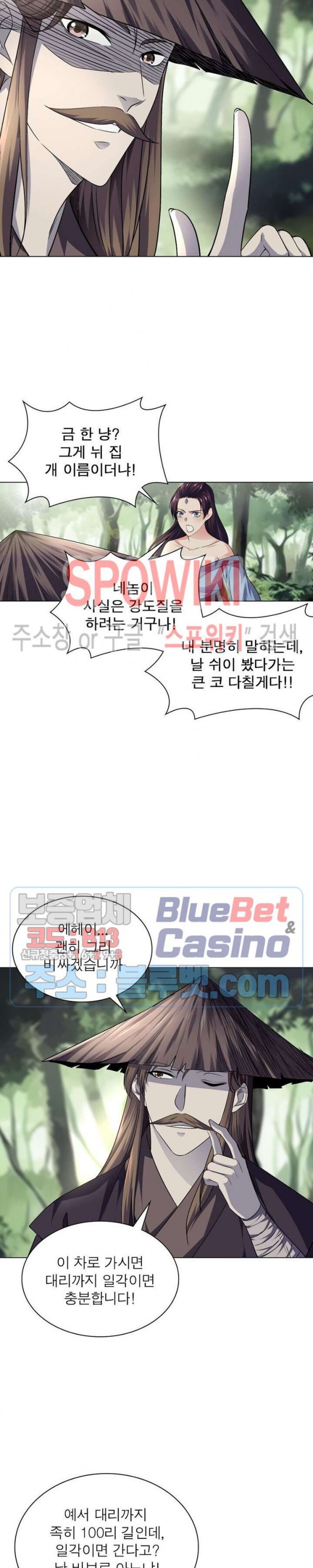 The God of Death Ch.33 p12