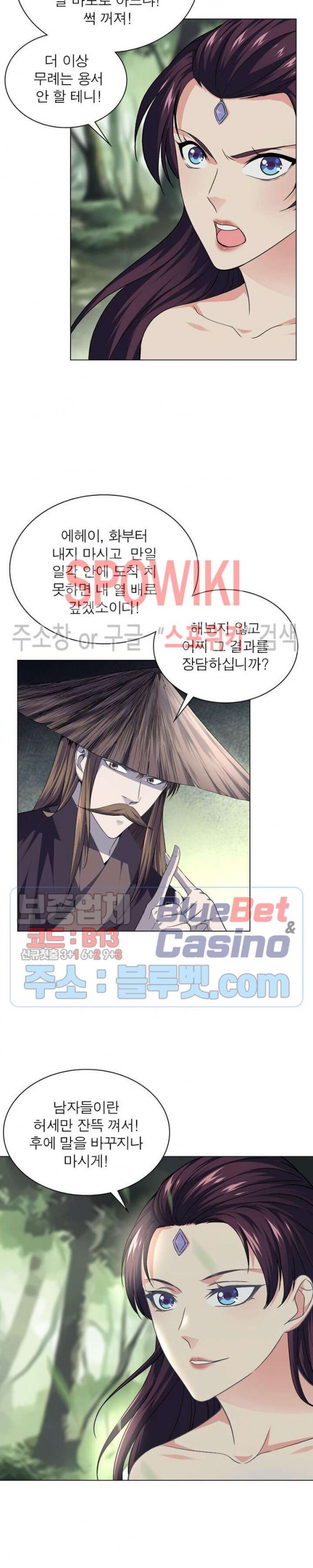 The God of Death Ch.33 p13