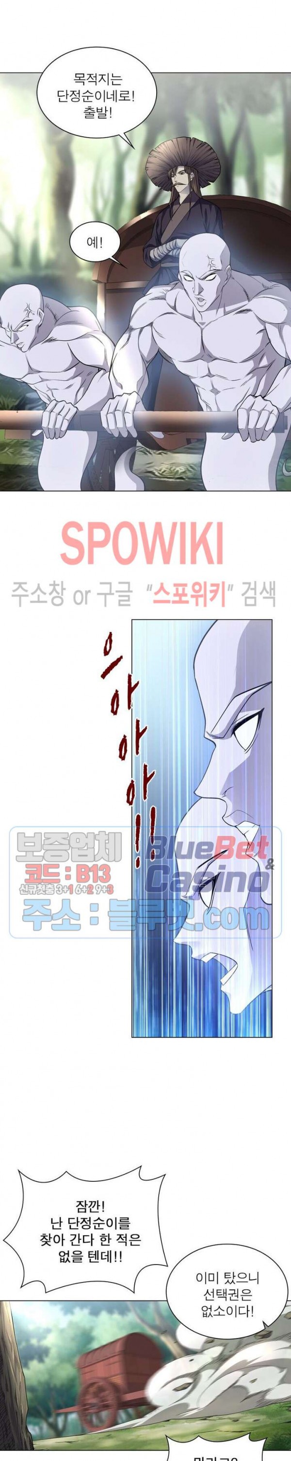 The God of Death Ch.33 p14