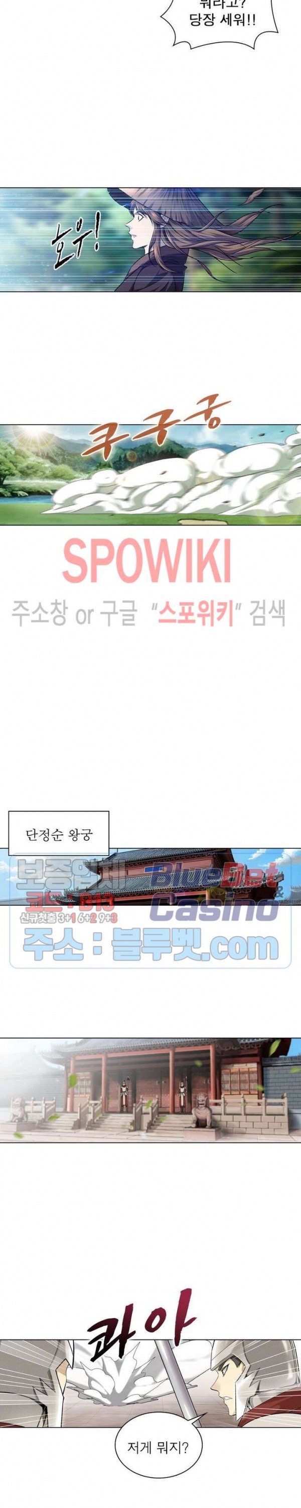 The God of Death Ch.33 p15
