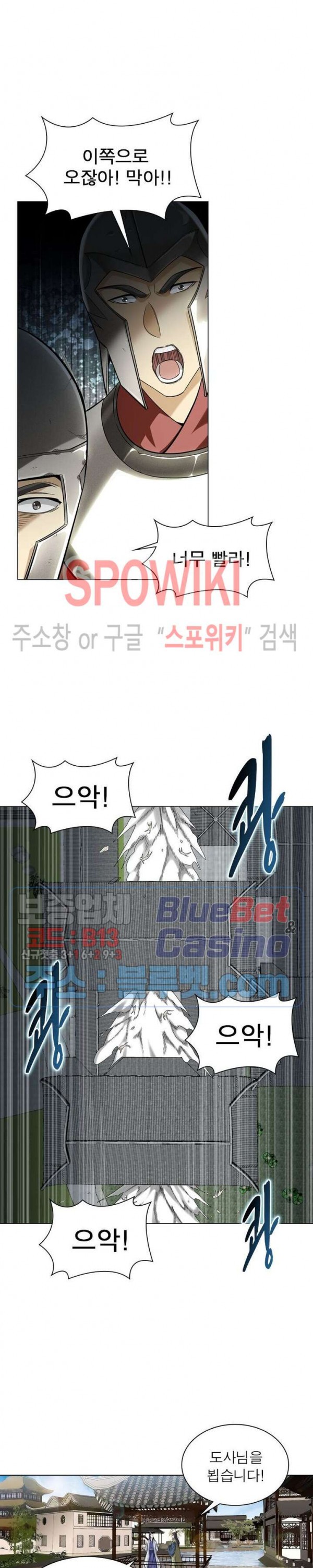 The God of Death Ch.33 p16