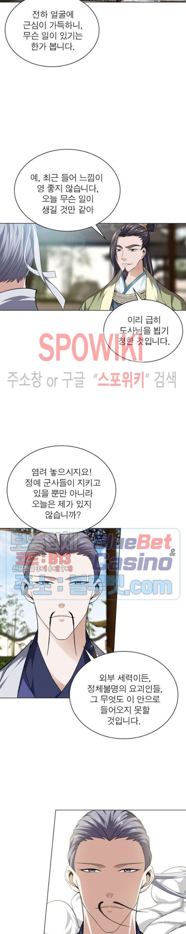 The God of Death Ch.33 p17