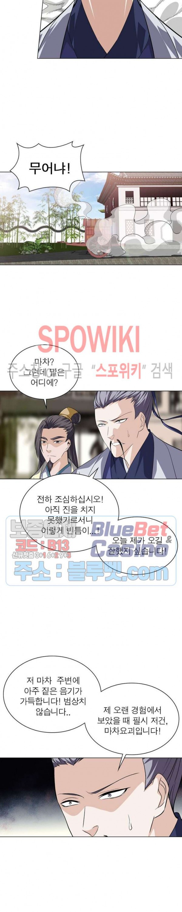 The God of Death Ch.33 p18