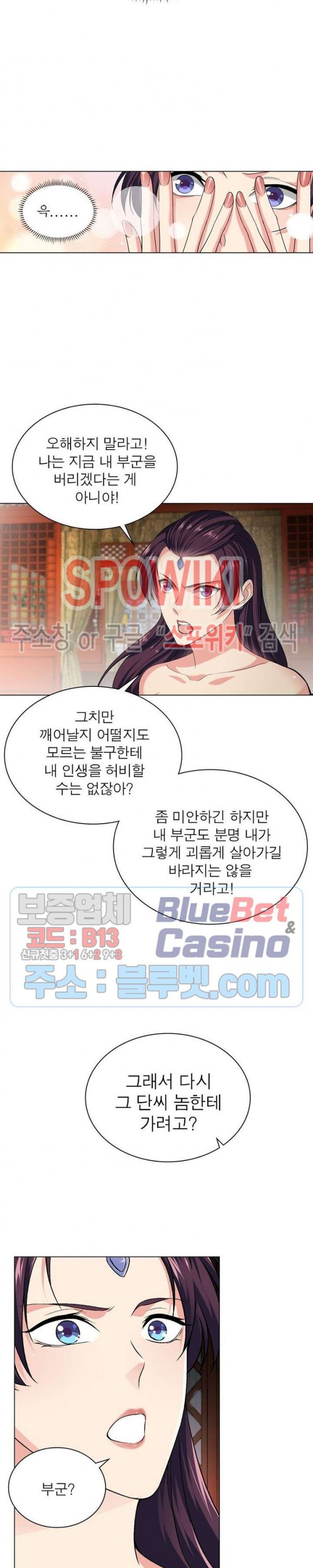 The God of Death Ch.33 p2
