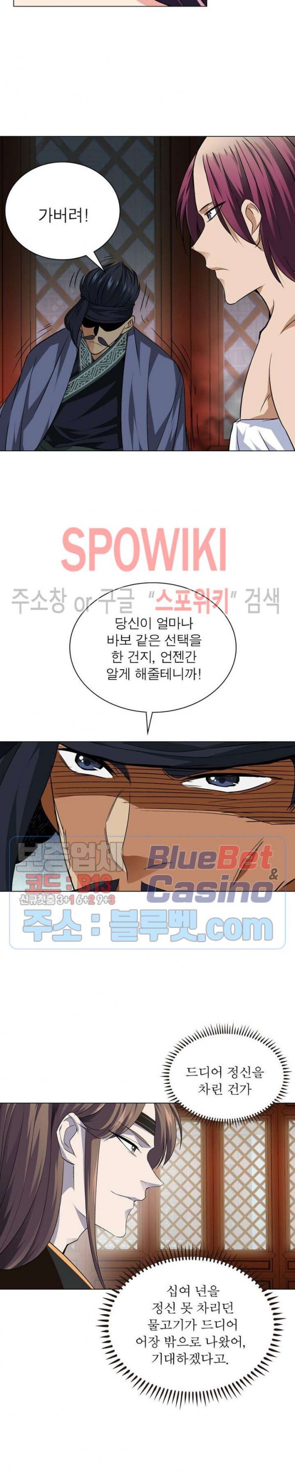 The God of Death Ch.33 p3
