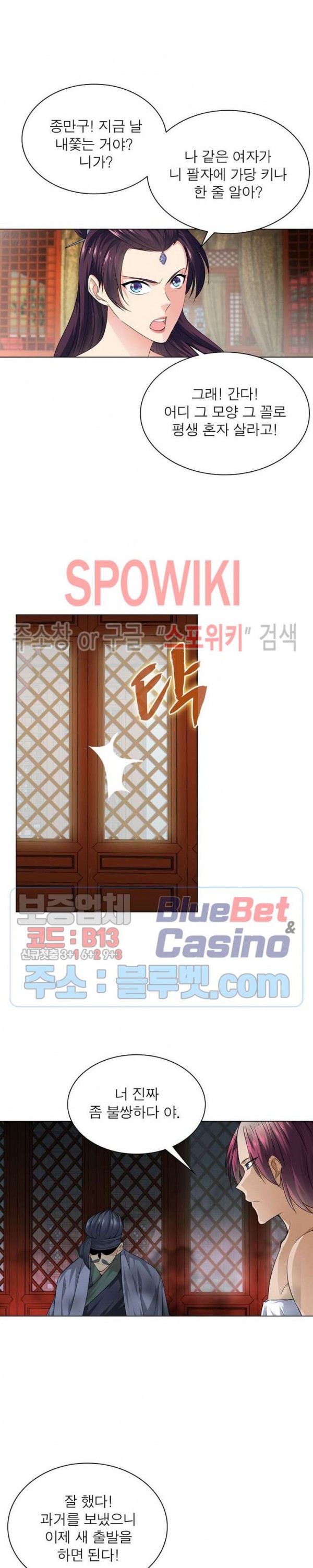 The God of Death Ch.33 p4