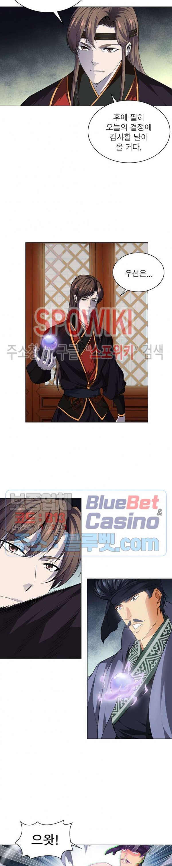 The God of Death Ch.33 p5