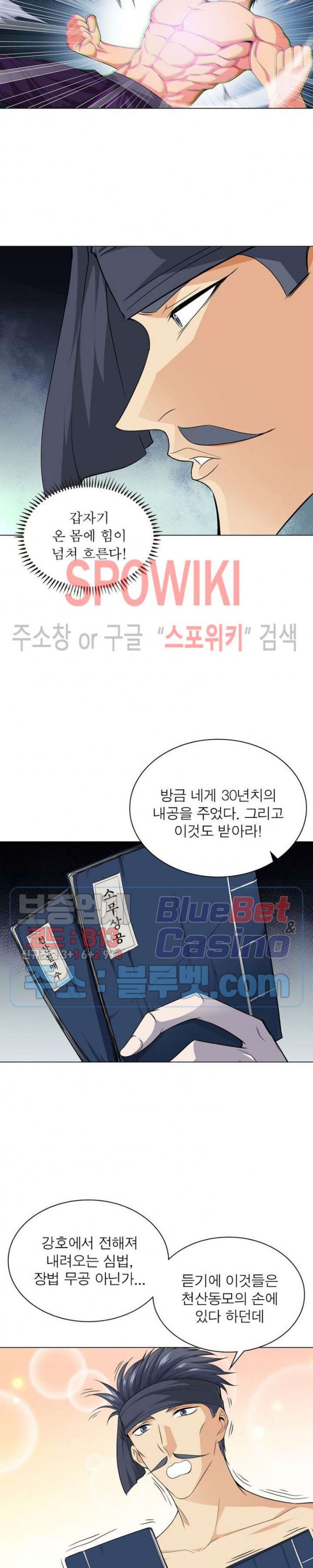 The God of Death Ch.33 p6