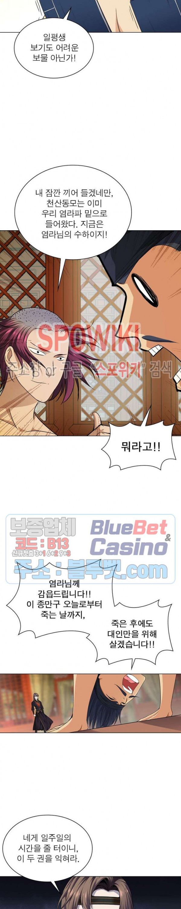 The God of Death Ch.33 p7
