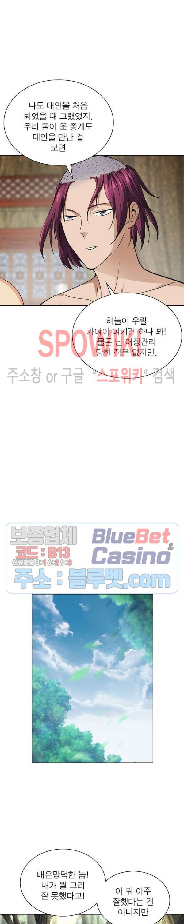 The God of Death Ch.33 p9