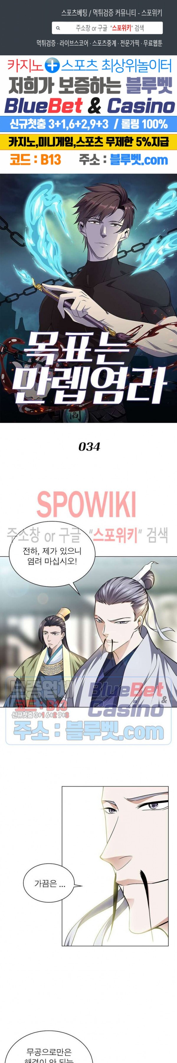 The God of Death Ch.34 p1