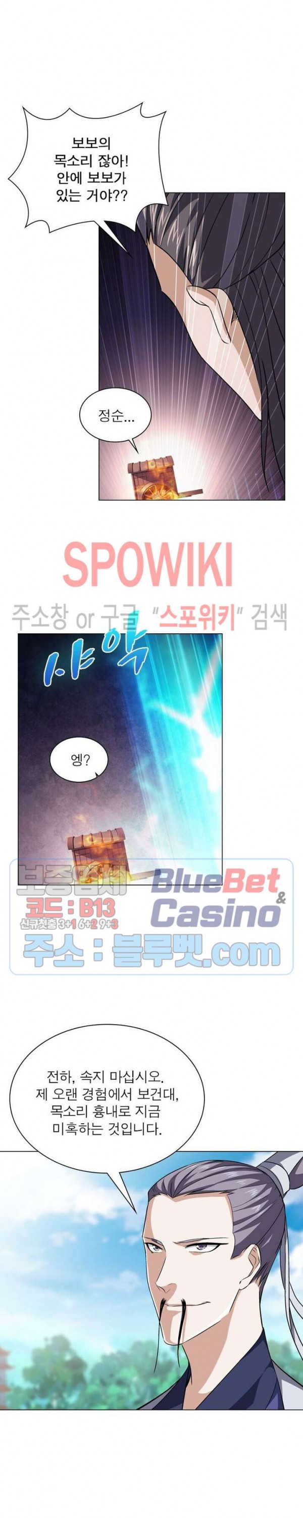 The God of Death Ch.34 p11