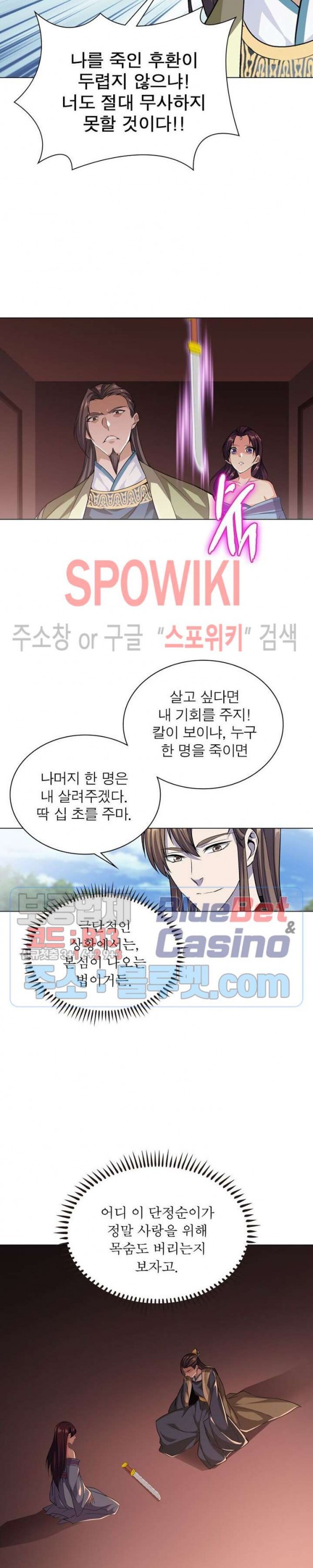 The God of Death Ch.34 p16