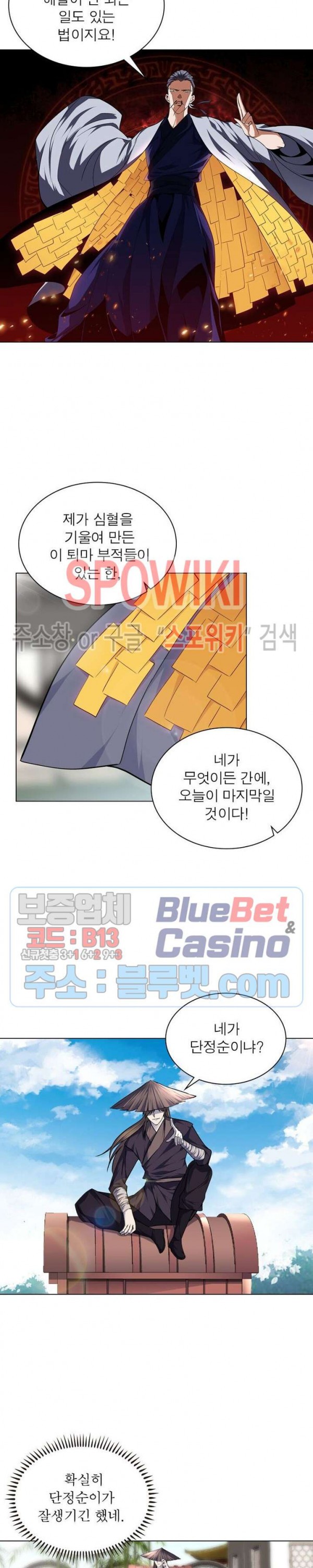 The God of Death Ch.34 p2