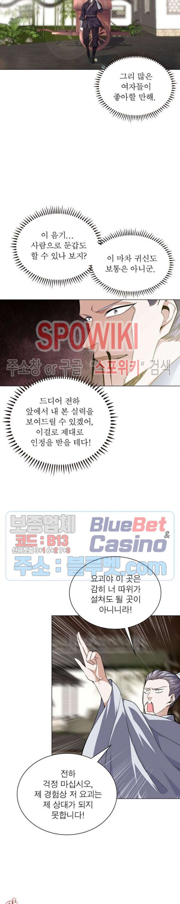The God of Death Ch.34 p3